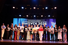 Выпуск 2026 - 1